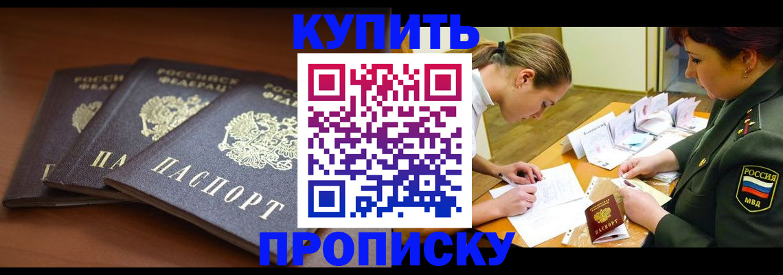 прописка гарантия в Тюменской области