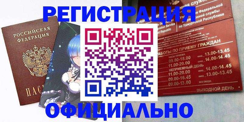 прописка регистрация в Тюменской области