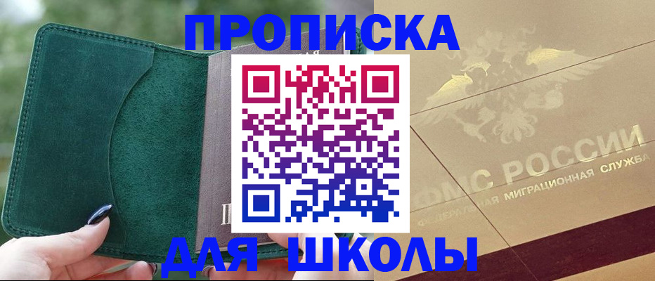 прописка для кредита в Тюменской области