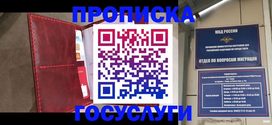 временная регистрация 2025 в Тюменской области