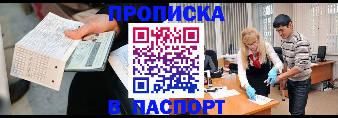 прописка для школы в Тюменской области
