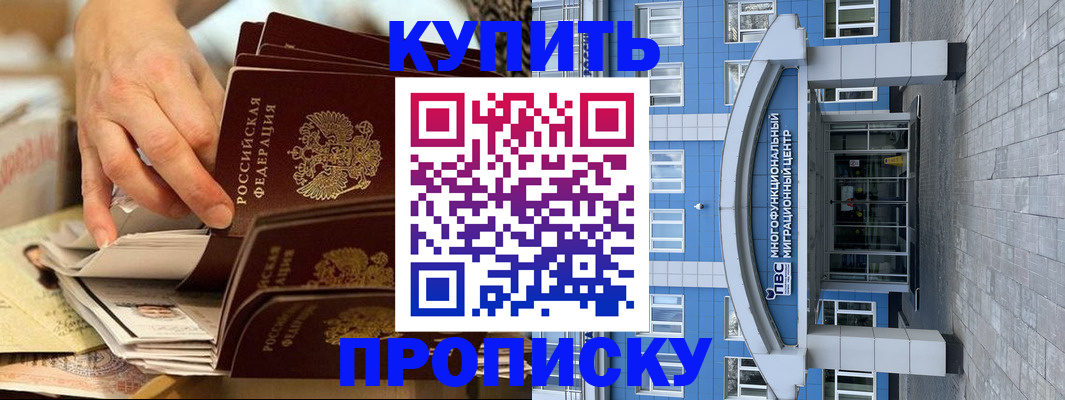 прописка гарантия в Тюменской области